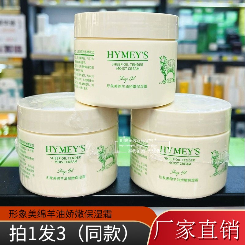 绵羊油娇嫩补水保湿霜护手霜学生面霜全身四季通用防干裂嫩滑润肤