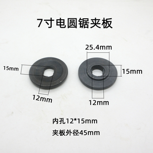 185切割机7寸电圆锯压板夹板日立C7电圆锯木工9寸电圆锯压板配件