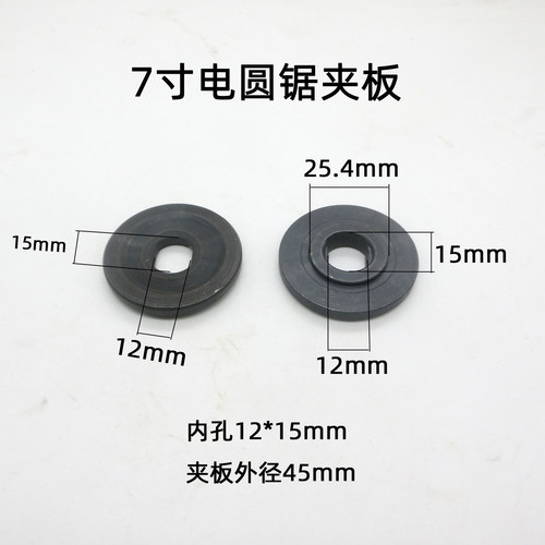 185切割机7寸电圆锯压板夹板日立C7电圆锯木工9寸电圆锯压板配件