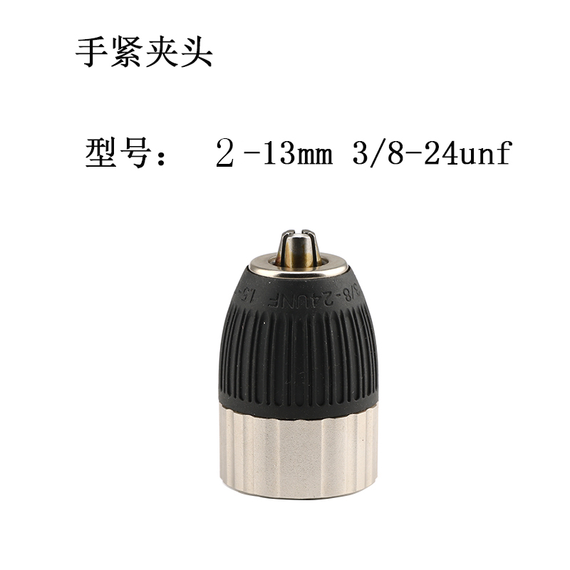 钻夹头自锁金属13mm手紧24unf