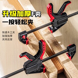 工业型扳机式深喉木工强力固定夹F夹 便携式大力重型快速木工F夹