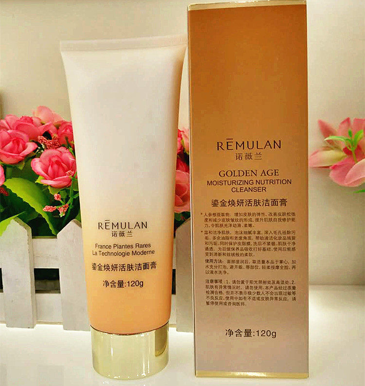 诺薇兰鎏金活肤深层清洁洗面奶