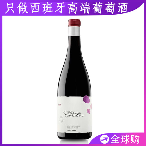 Corullon Alvaro Palacios西班牙奥瓦帕乐克鲁隆门西亚红酒葡萄酒
