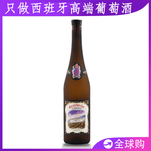 Granbazan Albarino Limousin西班牙下海湾干白葡萄酒Rias Baixas