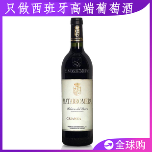 Crianza西班牙杜罗河陈酿红酒干红葡萄酒 Duero