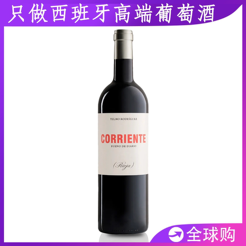 Rioja Wine Spain西班牙里奥哈原瓶原装进口红酒干红葡萄酒 - 封面