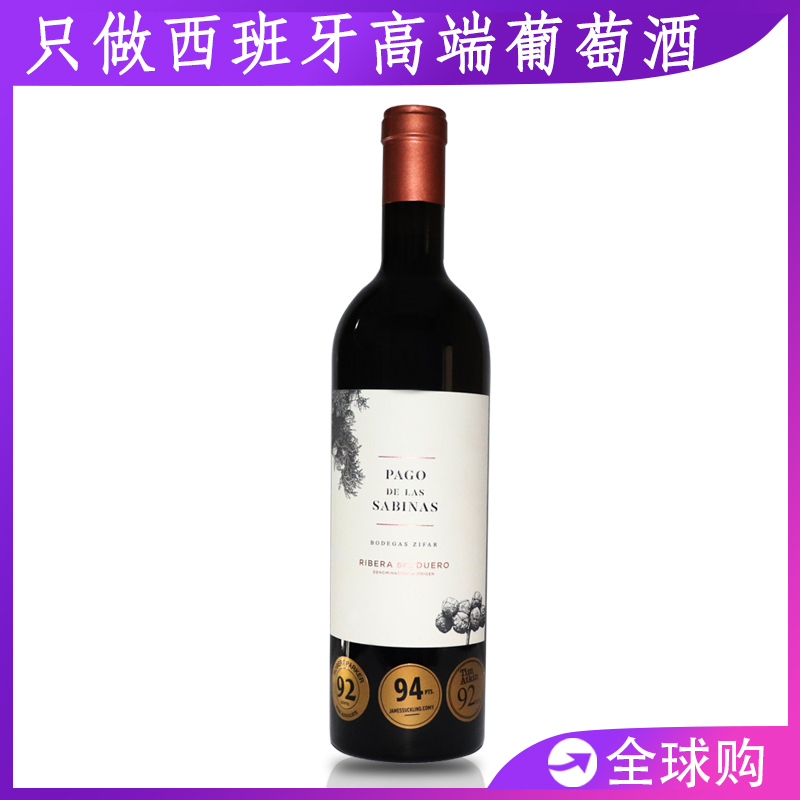 Pago Ribera Duero车库酒高分西班牙帕高单一庄园红酒干红葡萄酒
