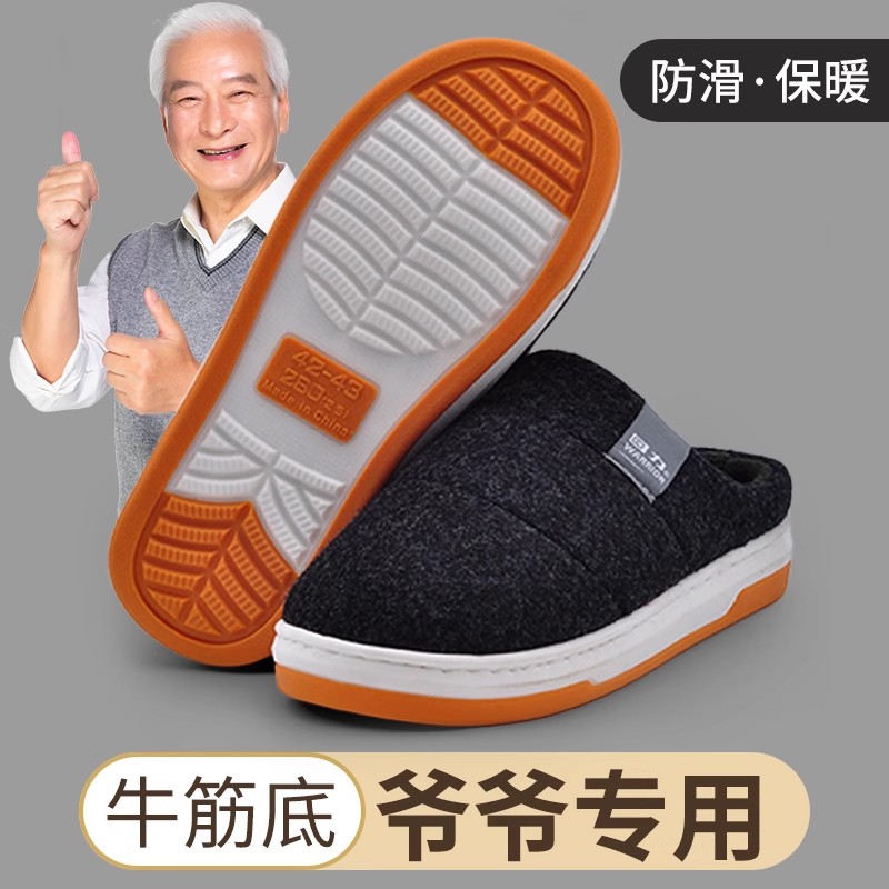 回力牛筋底防滑棉拖鞋爷爷专用老年人家居室内加绒保暖鞋男式冬季