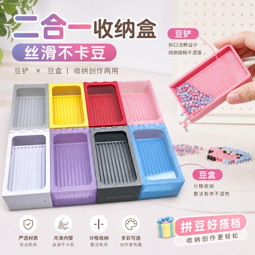 奶酪丝滑不卡豆拼豆铲手工工具10