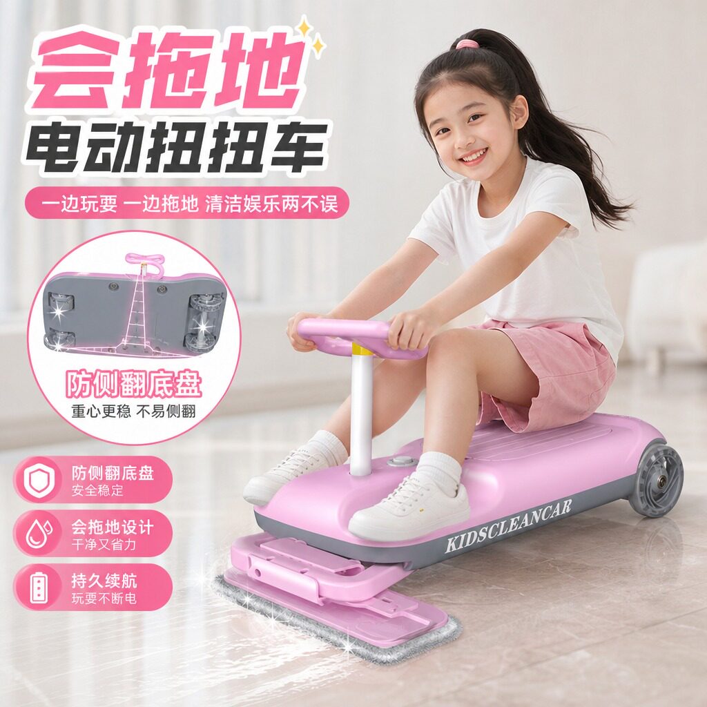 儿童电动扭扭车大人可坐防侧翻