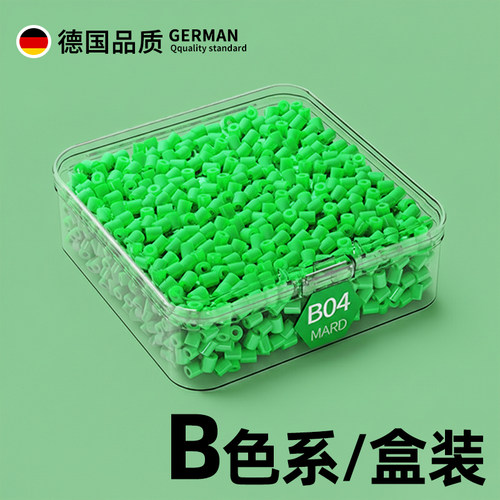 2.6拼豆10g补充包B色系融合豆