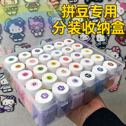 mard家拼豆专用分装收纳盒贴分装大容量抽屉式置物架收纳分装瓶装