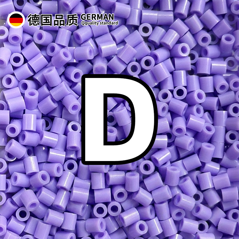 左左家d拼豆补充包融合豆D色系全色材料补充包手工diy大容量袋装,玩具/童车/益智/积木/模型,拼豆/拼豆工具,淘宝优惠券,粉丝福利购,淘宝优惠卷