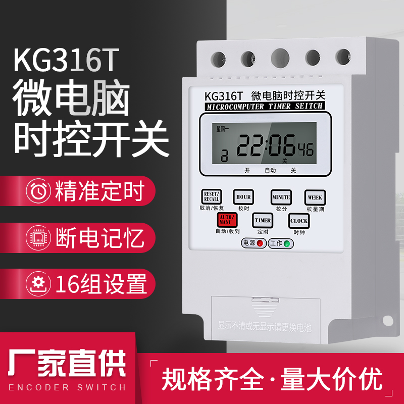 微电脑时控开关380v定时器控制器