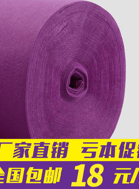 结婚开业庆典地毯 紫色婚庆搭配地毯 婚礼一次性地毯 厂家直销