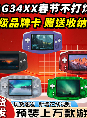 安伯尼克RG34XX GBA高亮IPS便携掌机周哥ANBERNIC开源掌机PSP街机