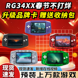 安伯尼克RG34XX GBA高亮IPS便携掌机周哥ANBERNIC开源掌机PSP街机