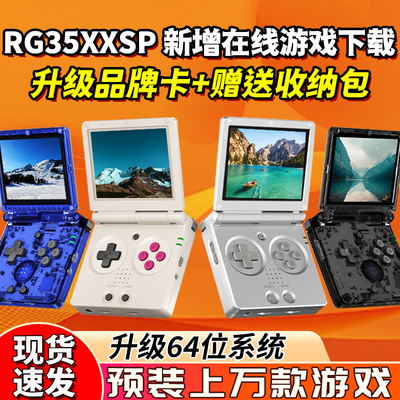 ANBERNICRG35XXSPGBA掌机PSP