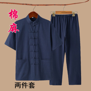 棉麻套装男式短袖唐装纯色中老年复古立领半袖休闲长裤居士服夏款
