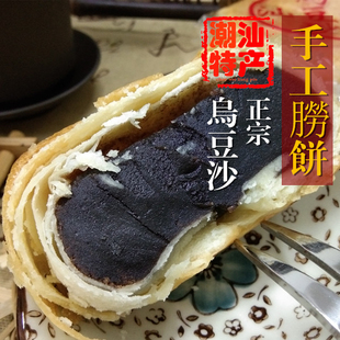 豆沙中秋月饼斋饼传统糕点 包邮 潮汕特产绿豆沙乌豆沙捞饼潮式 广式