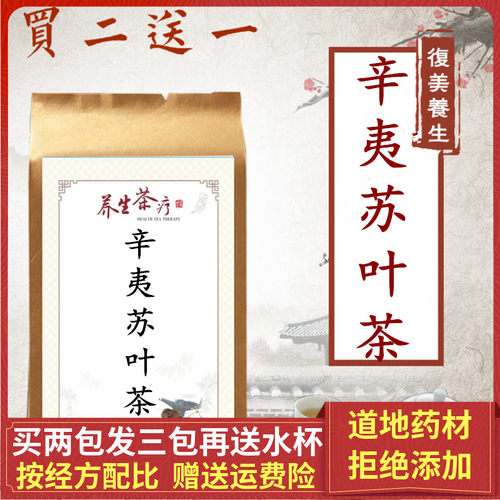 辛夷价格 辛夷图片 星期三