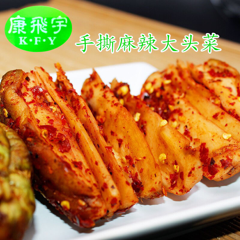 下饭菜包邮宜宾手撕麻辣大头菜高县康飞宇750克咸菜腌菜榨菜图片