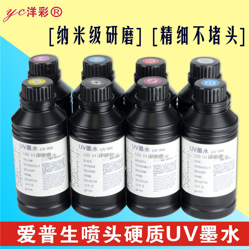 平板uv打印机墨水爱普生5代7代XP600TX800油墨防水环保硬性uv墨水 办公设备/耗材/相关服务 UV油墨 原图主图