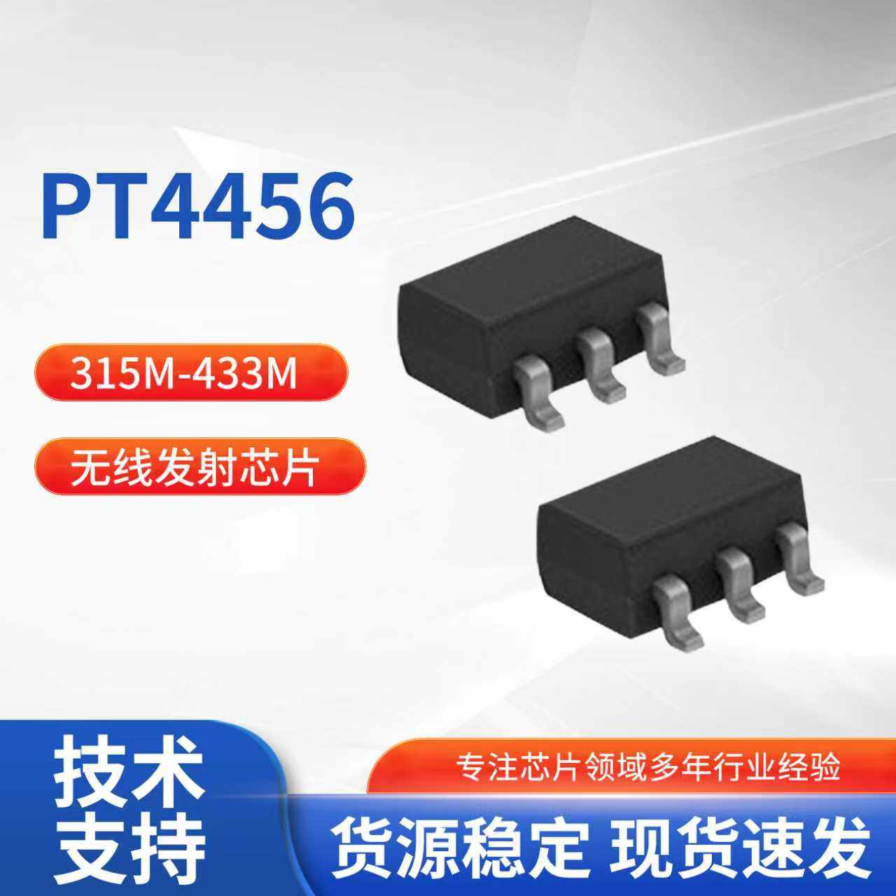 PT4456，XL4455315-433M芯片