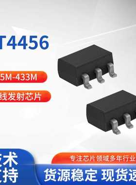 PT4456 XL4455 315M-433M无线发射芯片KBD4455 WL4456 433M射频IC