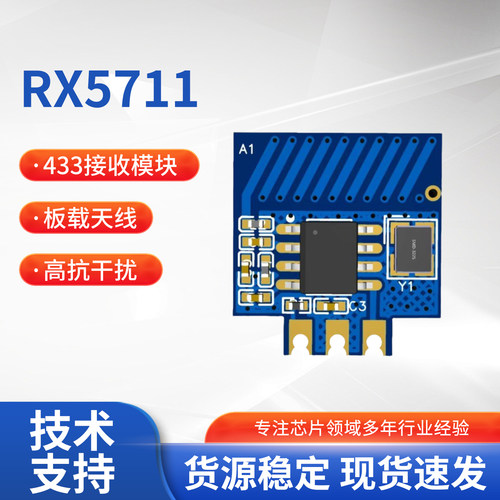 超外差无线接收模块433频率