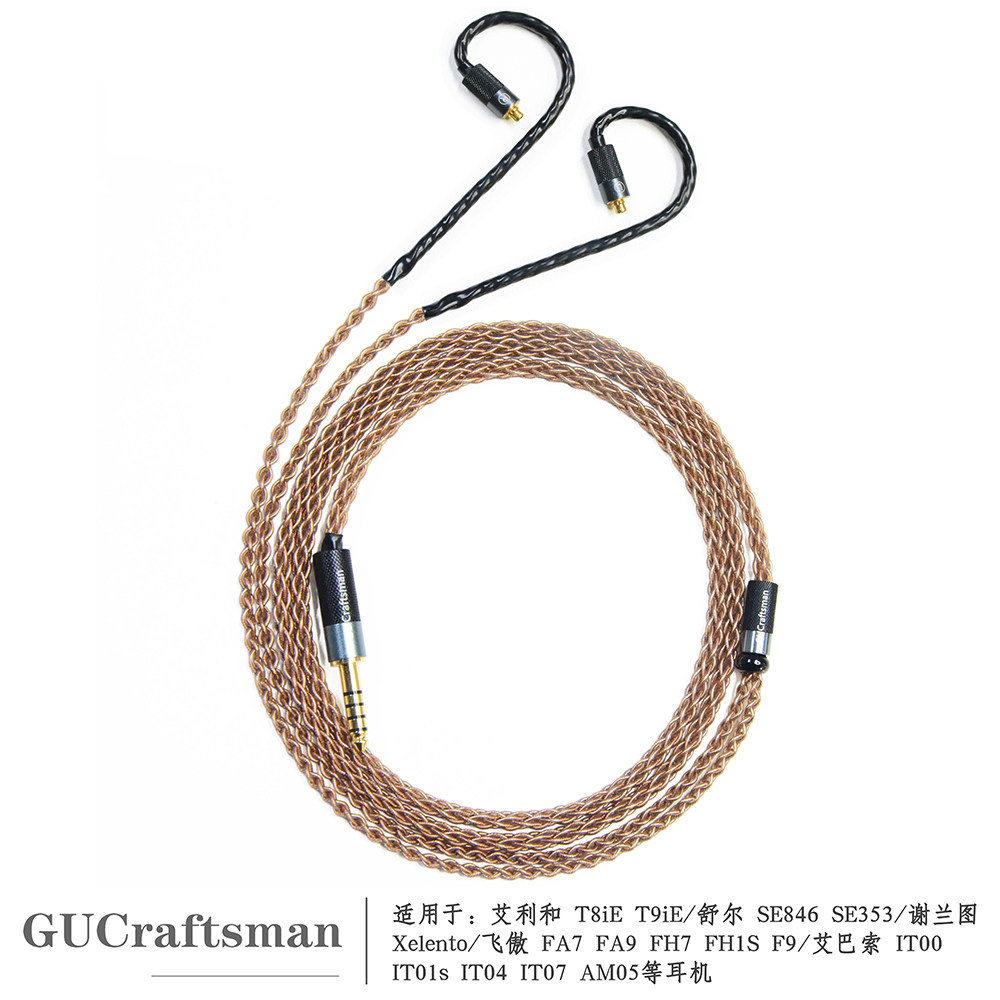 古工匠 单晶铜MMCX Xelento谢兰图AK T9ie T8ie 织女星耳机升级线