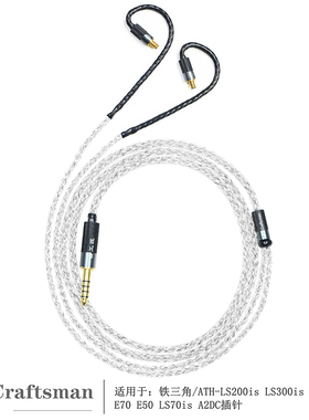 古工匠OFC镀银+石墨烯适用铁三角ATH-CM2000TI LS300 LS400is耳机