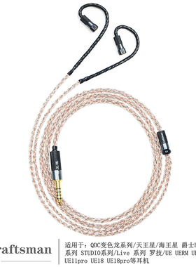 古工匠OFC铜银+石墨烯 适用QDC 天王星 变色龙 UE11 UE18耳机线