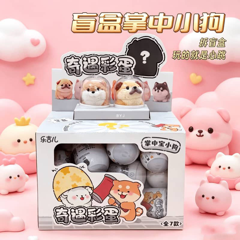 乐吉儿儿童盲盒掌中宝扭蛋小狗图片