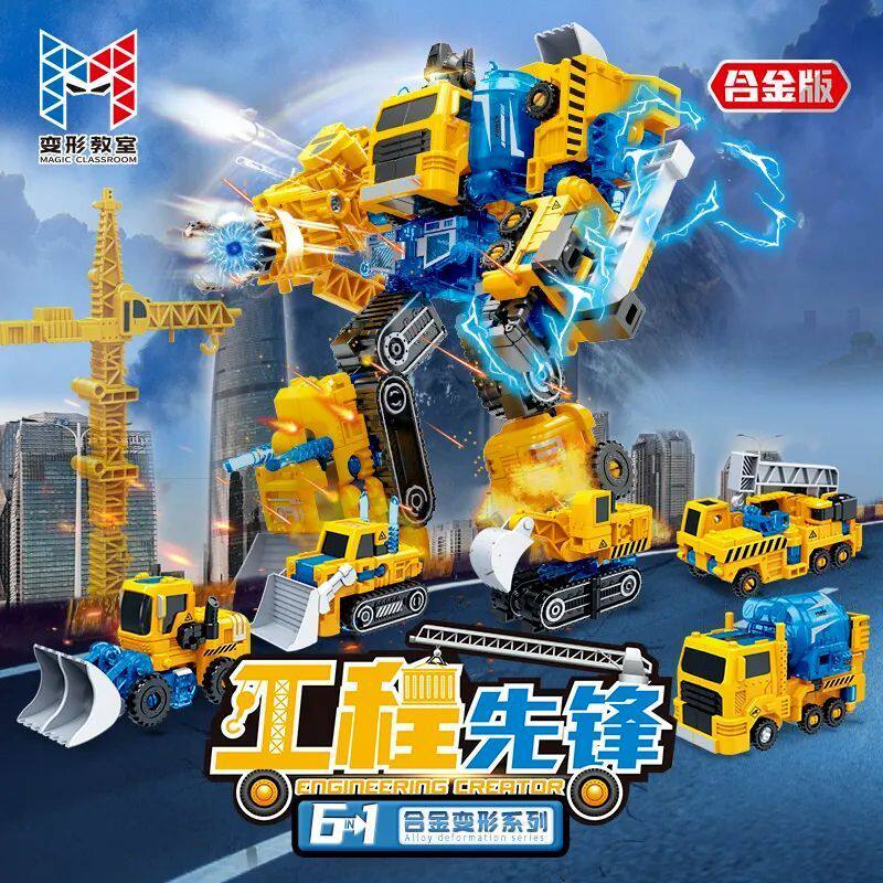 新乐新儿童工程车系列合体变形机器人套装推土挖掘机汽车男孩玩具,模玩/动漫/周边/娃圈三坑/桌游,变形金刚模型专区,淘宝优惠券,粉丝福利购,淘宝优惠卷
