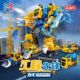 新乐新儿童工程车系列合体变形机器人套装 推土挖掘机汽车男孩玩具