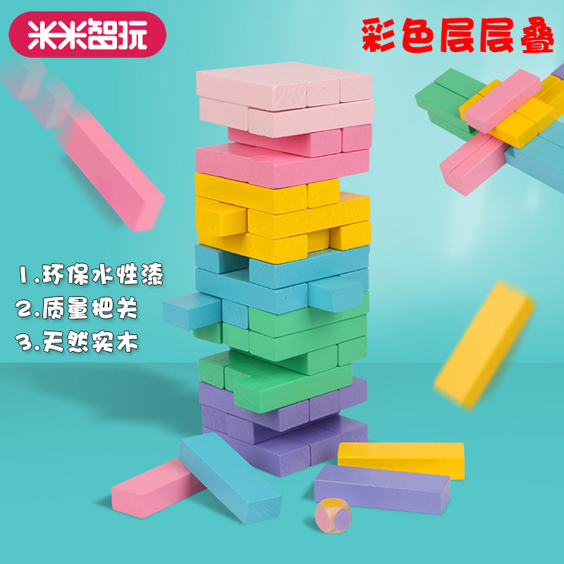 米米智玩木质积木层层叠乐