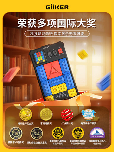 iiker计客超级华容道数字魔方