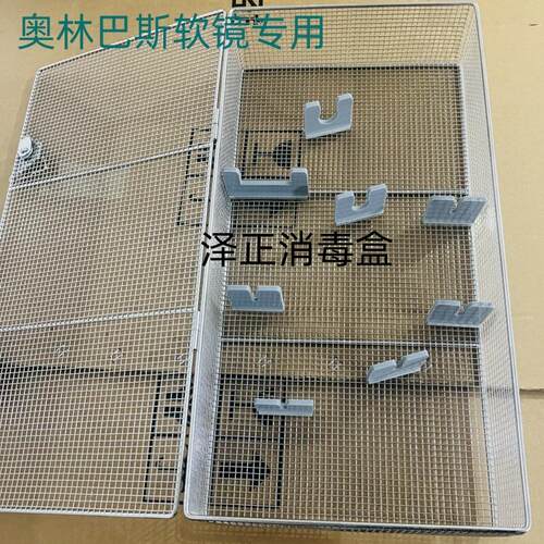 奥林巴斯软镜不锈钢消毒盒