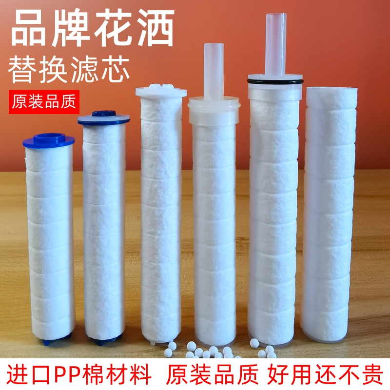 过滤花洒PP棉替换滤芯专用替换芯