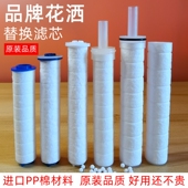 韩国美肤除氯增压花洒过滤器滤芯通用替换PP棉芯小蛮腰淋浴喷头