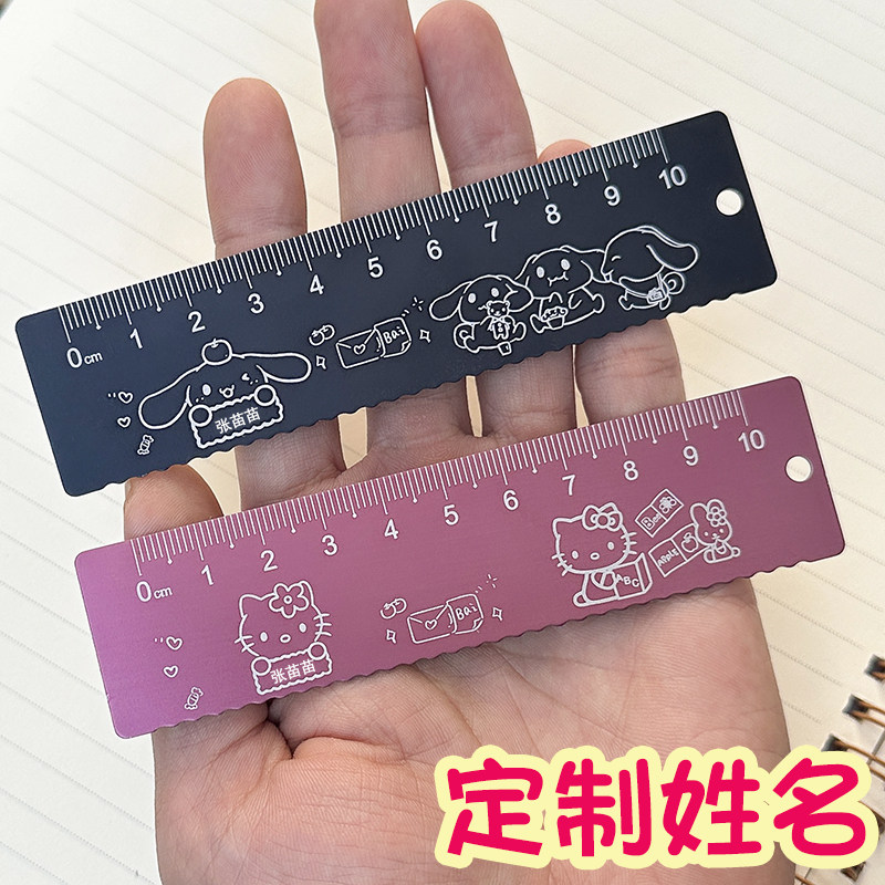定制刻名字10cm卡通迷你掌心直尺小学生专用带波浪线尺子便携带