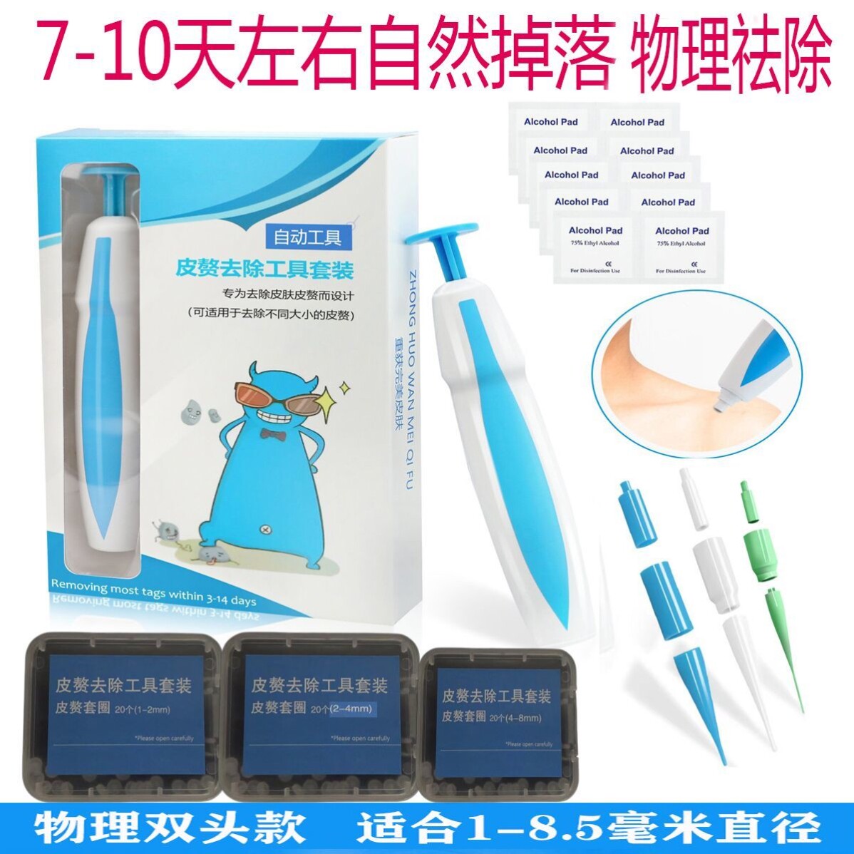 丝状疣肉赘去瘊子颈部痦子小悟子肉痣腋窝赘疣物理去疣肉瘤肉球