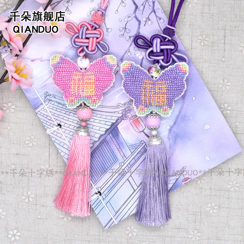 珠繡十字繡印花蝴蝶掛件祈福古風