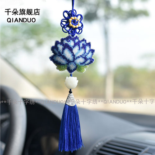 新版印花满珠绣十字绣套件汽车汽车挂件材料包蓝色莲花荷花佑出入