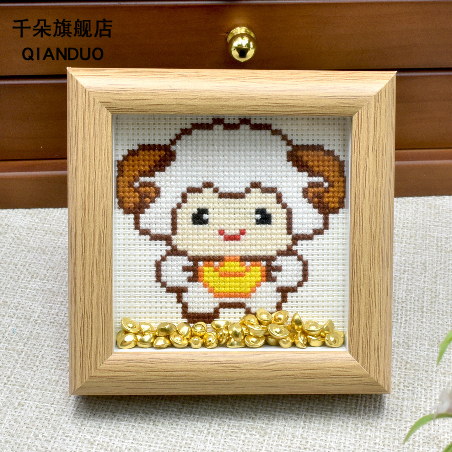 十字绣相框画生肖羊材料包