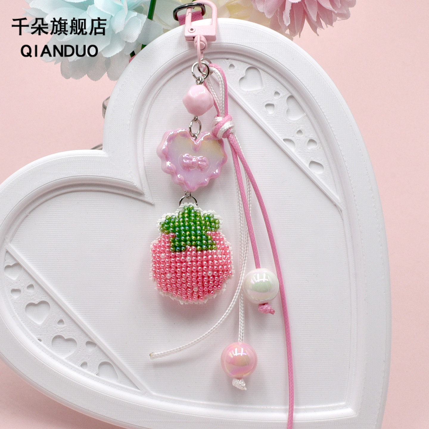 2026新款可爱甜美女生手机链汽车钥匙扣草莓水果高颜值珠绣材料包
