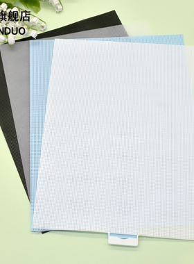 十字绣14ct塑料板绣布网格片网格板手工diy自制自配钥匙扣冰箱贴