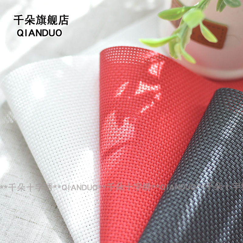 DIY十字绣布14CT塑料布