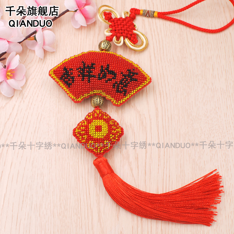 千朵十字绣新版印花满珠子绣材料包汽车挂件出入平安吉祥平安福